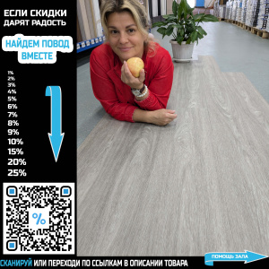 Виниловая плитка Tarkett Lounge Maxi Amuse