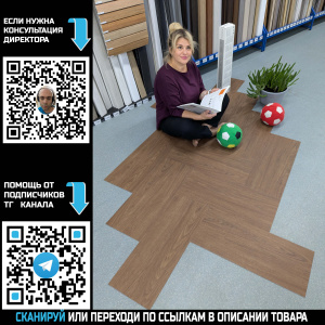 LVT плитка Tarkett Lounge Herringbone Heat
