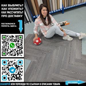 Фото Виниловая плитка Tarkett New Age Herringbone Stargaze 