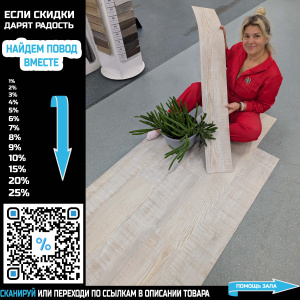 LVT плитка Tarkett Lounge Maxi Chamber