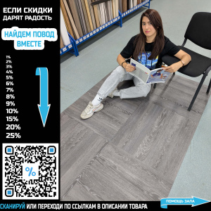 ПВХ плитка Tarkett New Age Herringbone Stargaze