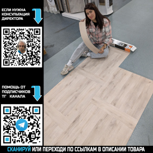 LVT плитка Tarkett New Age Herringbone Eclipse DJ