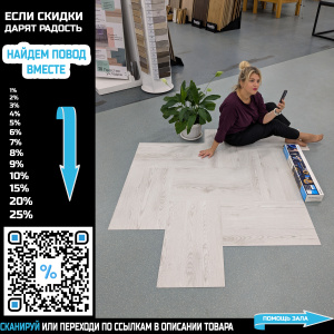 ПВХ плитка  Tarkett Lounge Herringbone Siren DJ