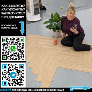 Фото Виниловая плитка Tarkett Lounge Herringbone Demure 