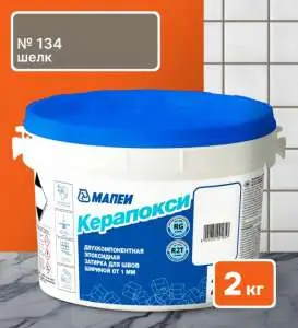 Затирка Mapei Kerapoxy RUS 2K 134 Шелк