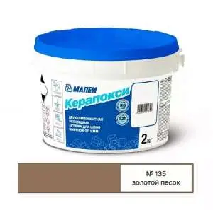 Затирка Mapei Kerapoxy RUS 2K 135 Золотой песок