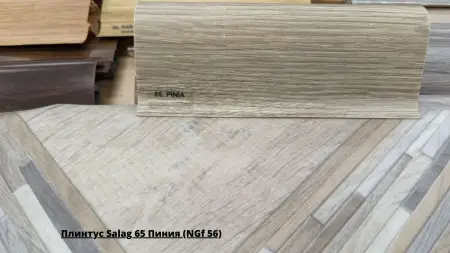 Плинтус Salag 65 Пиния (NGf 56) + Линолеум Идиллия Нова Сага 3