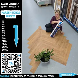 Виниловая плитка Tarkett Lounge Herringbone Lush