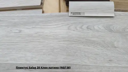 Плинтус Salag 28 Клен патино (NGf 56) + Линолеум Club Jane 4