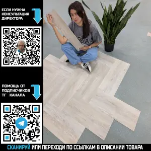 LVT плитка Tarkett Lounge Herringbone Queen